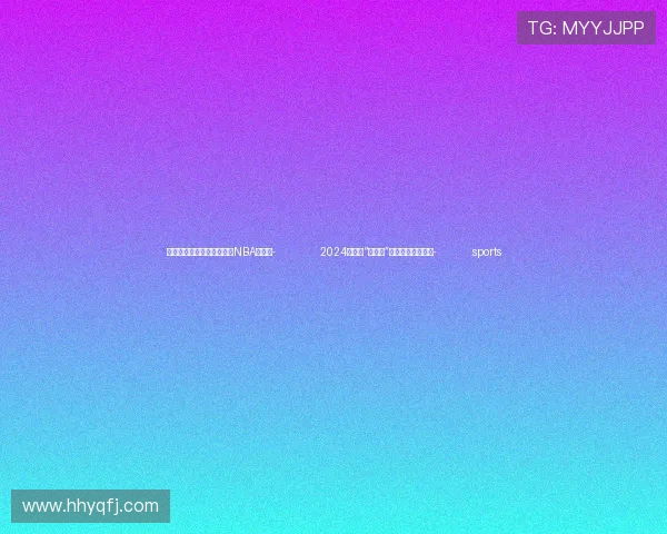 ✅体育直播🏆世界杯直播🏀NBA直播⚽- 2024年四川“三大球”城市联赛正式启动- sports