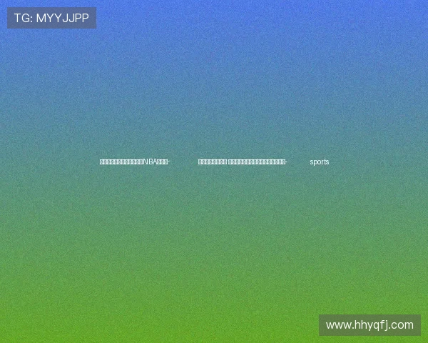 ✅体育直播🏆世界杯直播🏀NBA直播⚽- 共护候鸟迁飞通道 五省（区）启动跨区域联合保护行动- sports